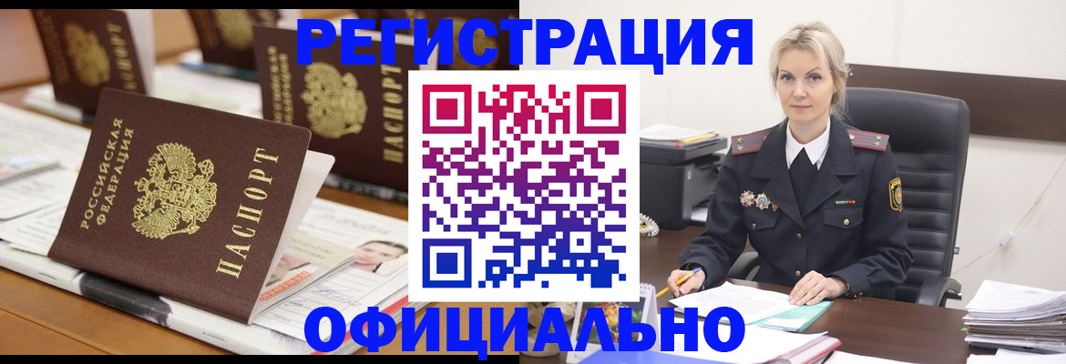 прописка штамп в Дербенте